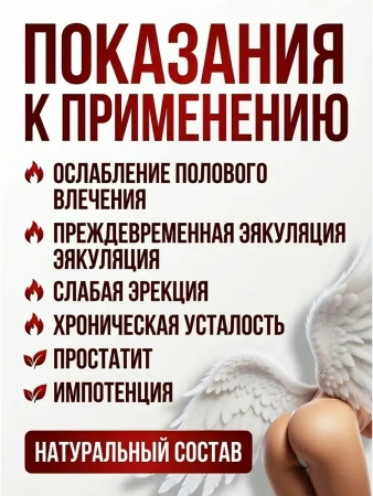 Super man (супер мен) - эффективный препарат для потенции 10 шт.