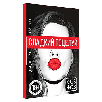 Фанты «Сладкий поцелуй», 20 карт, 18+