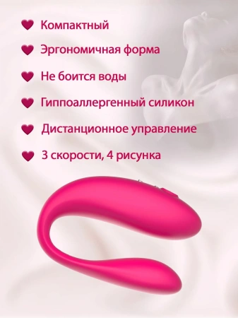 Парный вибромассажер TWIN Pink. С управлением через приложение