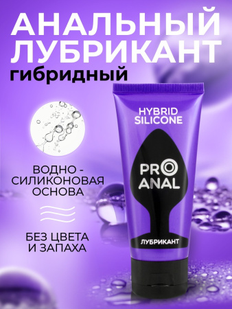 Гибридный лубрикант для анального секса на водно-силиконовой основе prO Anal Hybrid Silicone, 50 г