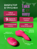 Lola Games Take it Easy Joy. Перезаряжаемый вибратор в трусики с пультом