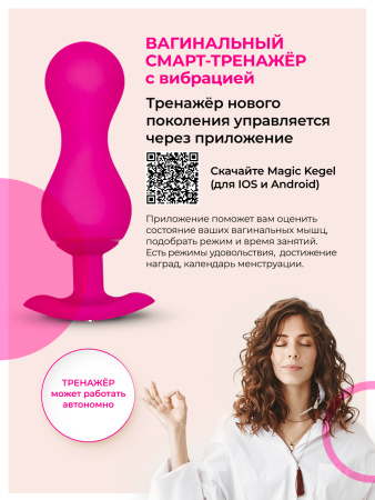 Gvibe Gballs 3. Тренажёр Кегеля с управлением со смартфона