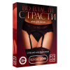 Игра для пар «Во власти страсти. Отвечай или выполняй, 50 карт