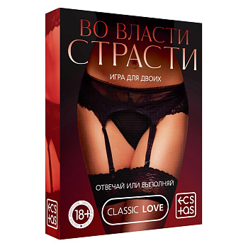 Игра для пар «Во власти страсти. Отвечай или выполняй, 50 карт