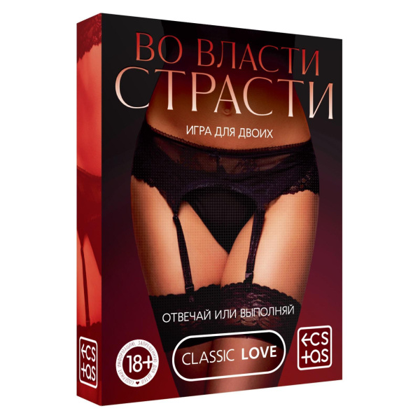 Игра для пар «Во власти страсти. Отвечай или выполняй, 50 карт