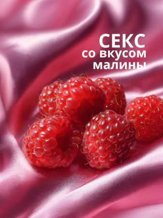 Лубрикант на Водной Основе Lola Games Love Protection Raspberry 300ml