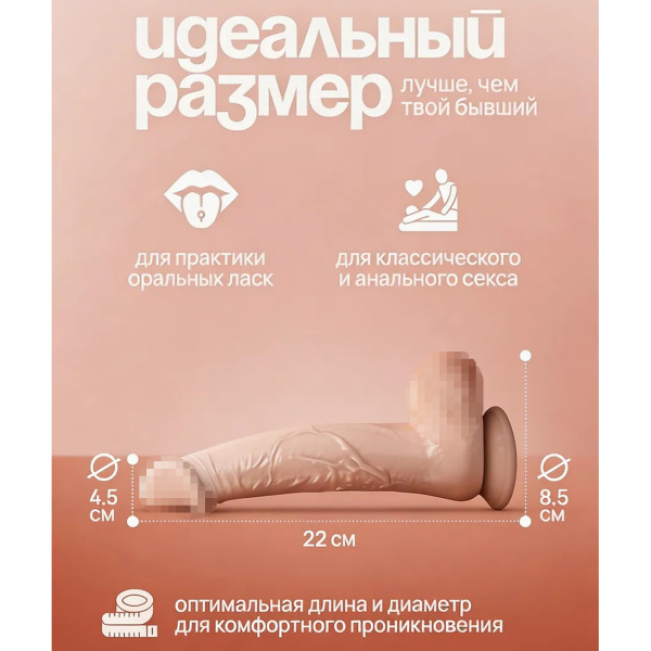 Monsens Sway фаллоимитатор. Реалистичный, с мошонкой, на присоске