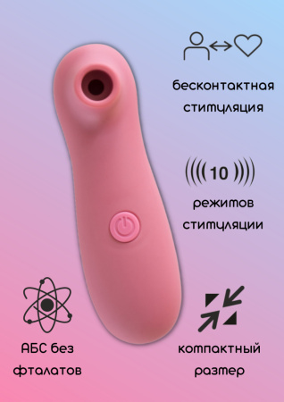 Lola Take it easy Ace, розовый. Вакуумный стимулятор клитора