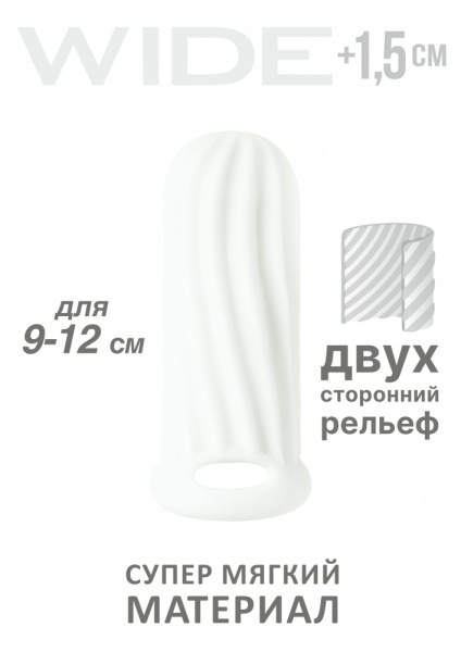 Фаллоудлинитель Homme Wide White