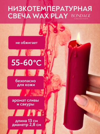 Свеча для Wax Play Bondage To Blaze