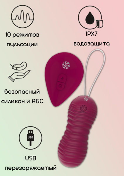 Пульсирующие виброшарики на пульте Take it Easy Era Wine Red