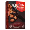 Игра для пар «Территория соблазна. Тайные фантазии», 50 карт, 18+