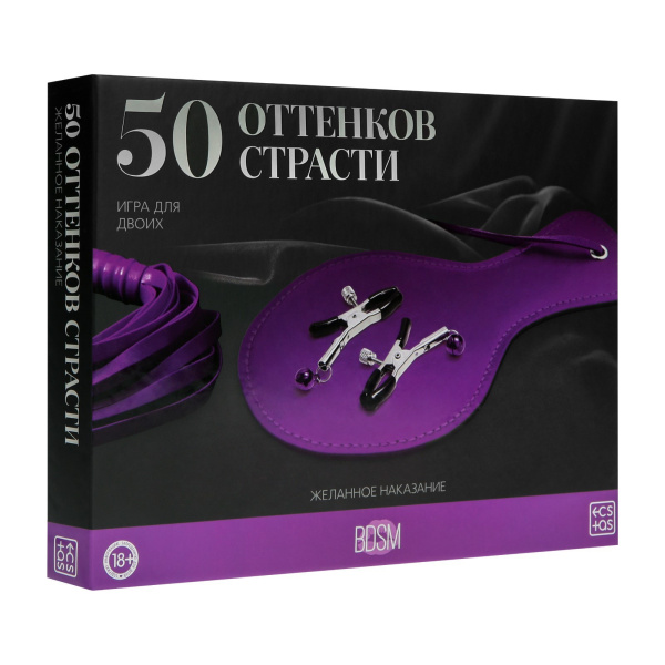 Игра для пар «50 оттенков страсти. Желанное наказание», 4 в 1 (30 карт, плётка, лопатка, зажимы для сосков), 18+