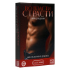 Игра для пар «Во власти страсти. Идеальный вечер для него», 3 в 1 (30 карт, перо, виброкольцо), 18+